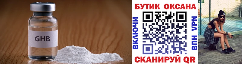 БУТИРАТ жидкий экстази Дрезна