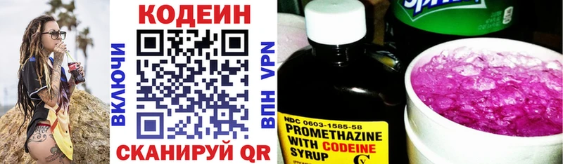 Codein Purple Drank  маркетплейс какой сайт  Дрезна 